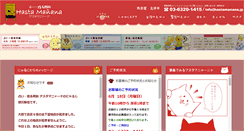 Desktop Screenshot of hastamanana.jp