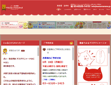 Tablet Screenshot of hastamanana.jp